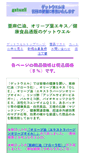 Mobile Screenshot of getwell.co.jp